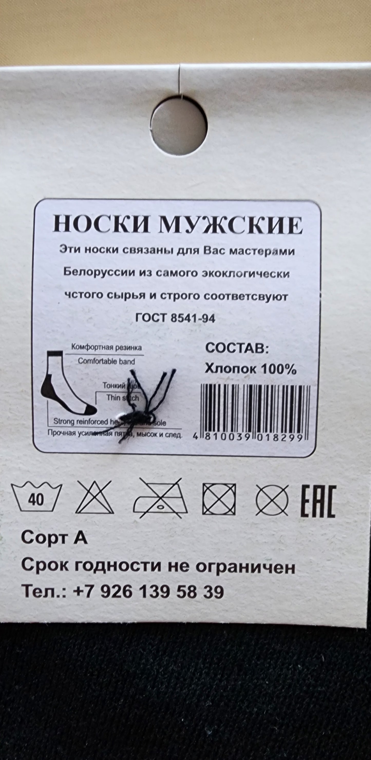Мужские носки 100% хлопок