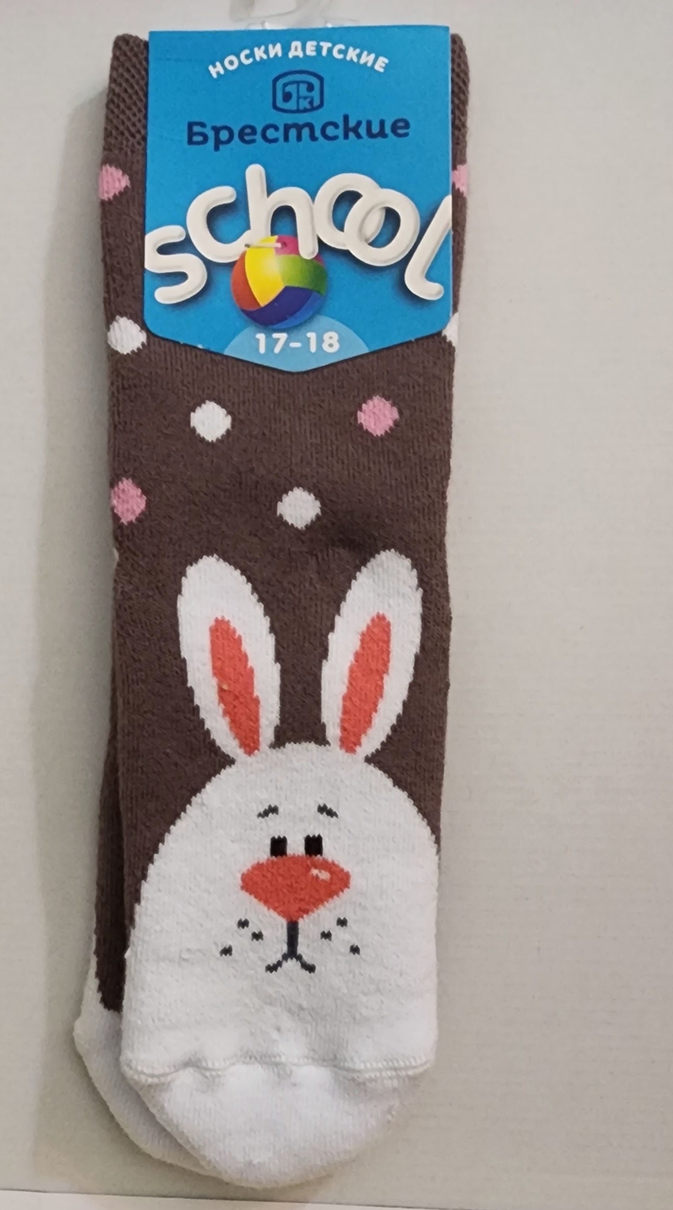 Махровые носки Брестские