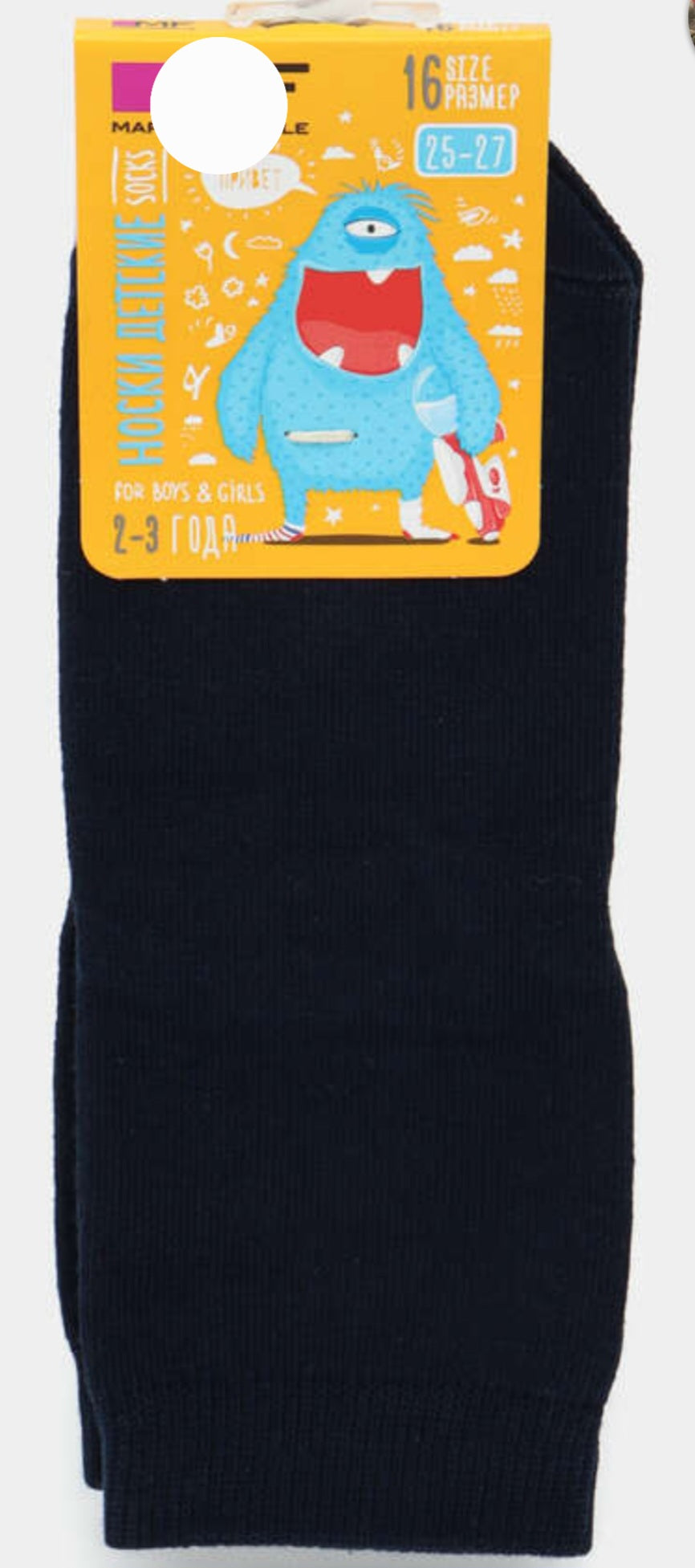 Носки для мальчиков Марк Формель